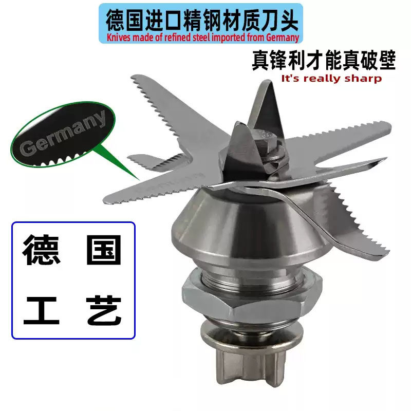 金正破壁料理机配件现磨加热豆浆机刀头沙冰搅拌机刀俎轴承刀片组