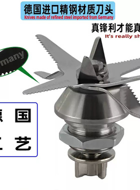 金正破壁机机配件豆浆机刀头刀片
