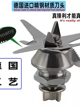 金正破壁机机配件豆浆机刀头刀片