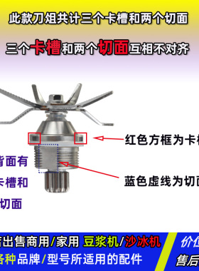破壁机配件豆浆机配件料理机刀头