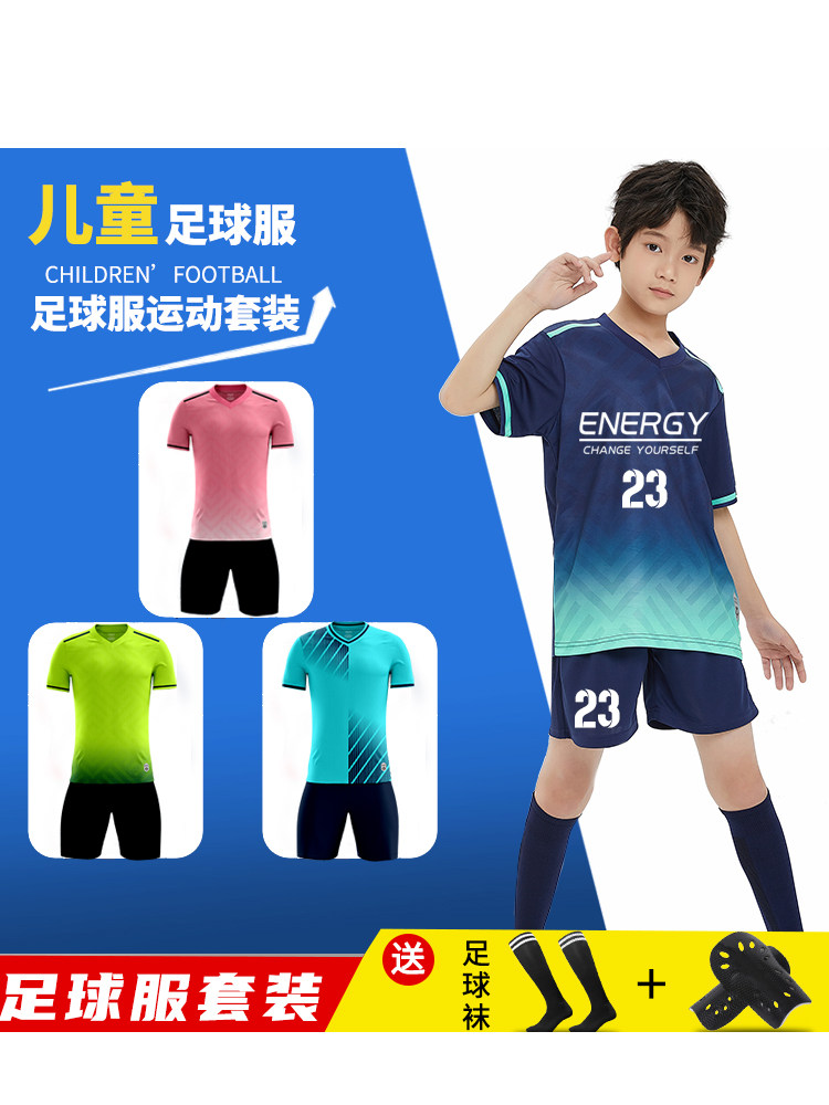 儿童足球服套装男女童定制夏季足球运动服装队服训练衣服足球球衣