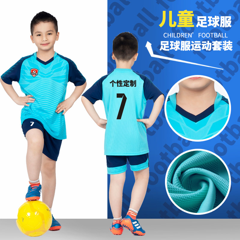 儿童足球服套装运动小学生足球衣训练服男童女童定制印字队服球衣