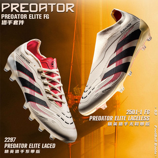 新款免系带足球鞋长钉碎钉低帮男女款运动鞋学生无鞋带训练鞋