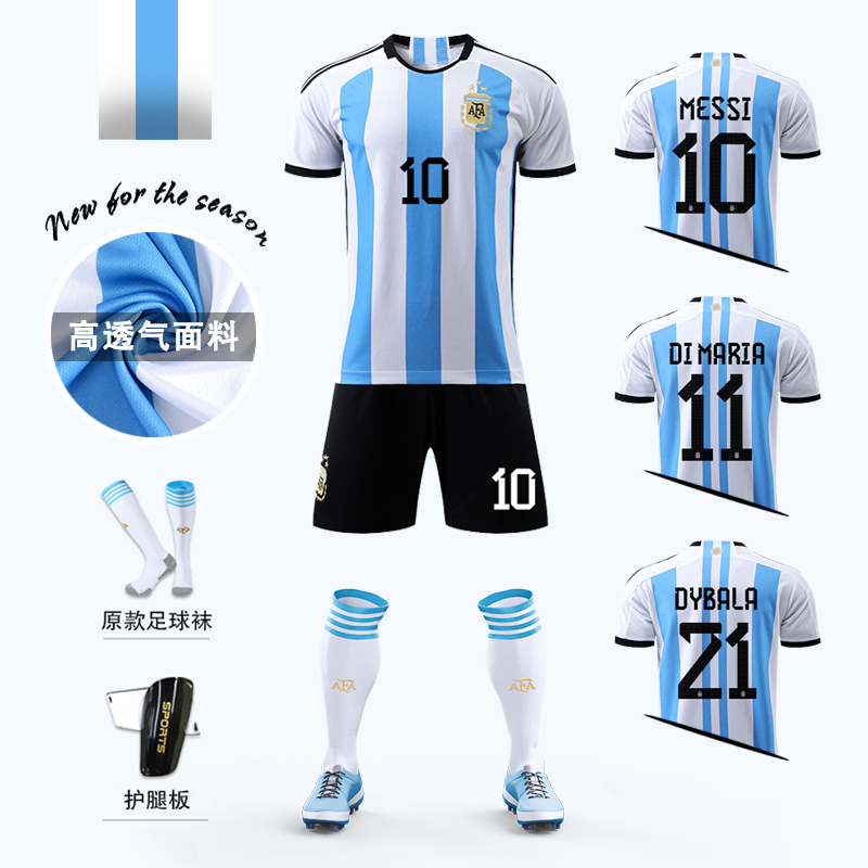 阿根廷足球服套装球衣梅西球服定制男成人儿童队服印字号