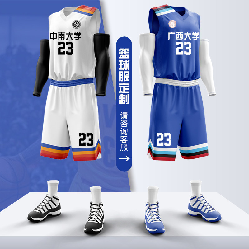 篮球服套装定制印字比赛订做运动训练背心大码篮球衣潮订制队服