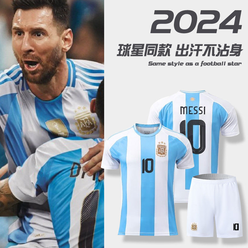2024阿根廷10号梅西球衣定图片