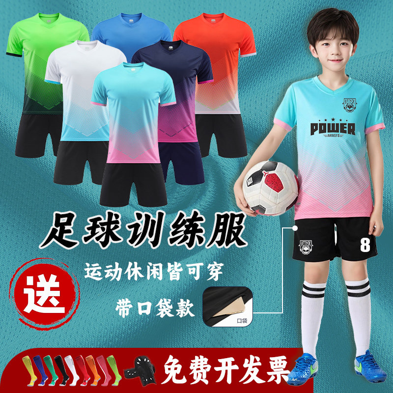 足球服训练服套装男女小学生青少年速干足球衣训练比赛团队服定制