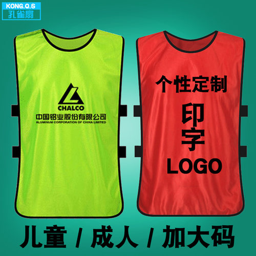 对抗服篮球足训练背心分队