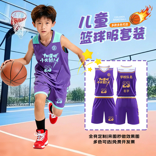儿童篮球服套装男女童定制夏季运动训练球衣中小学生比赛背心队服
