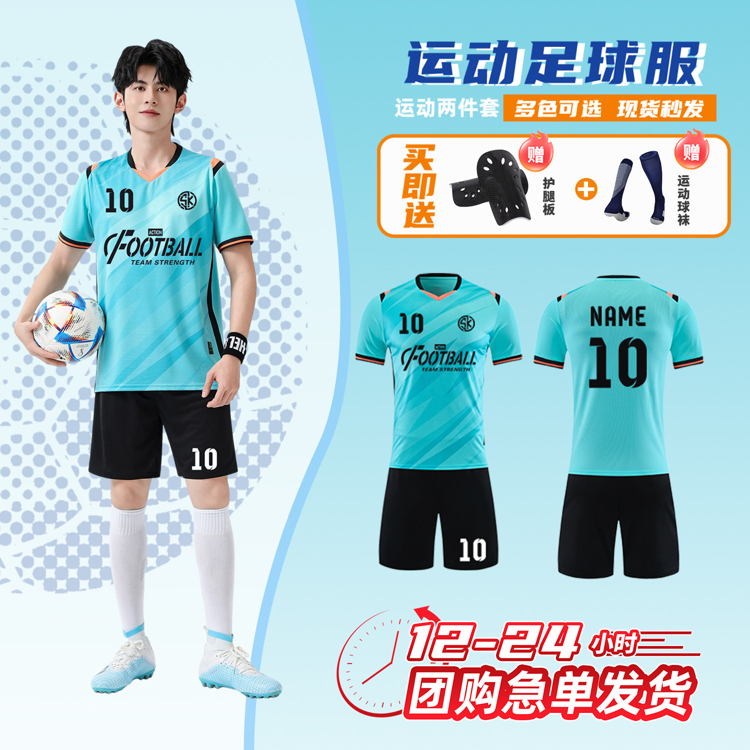 足球服套装男定制成人训练服儿童运动短袖球服中学生印字比赛球衣