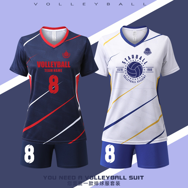 2025新款气排球服套装男女定制学生速干羽毛球拔河比赛训练队服夏