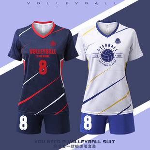 2025新款气排球服套装男女定制学生速干羽毛球拔河比赛训练队服夏