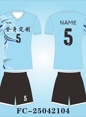 足球服套装男女通成人儿童足球服定制比赛队服短袖球衣光板足球服