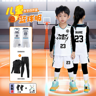 秋冬季儿童篮球服套装男童定制小学生比赛训练队服少儿专业篮球衣