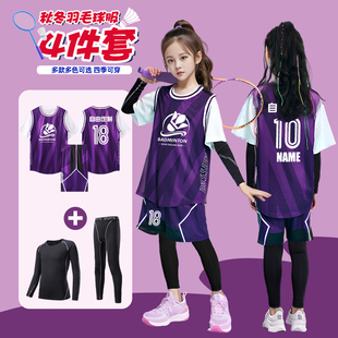 儿童羽毛球服套装男女童定制小学生比赛训练服秋冬运动队服排球衣