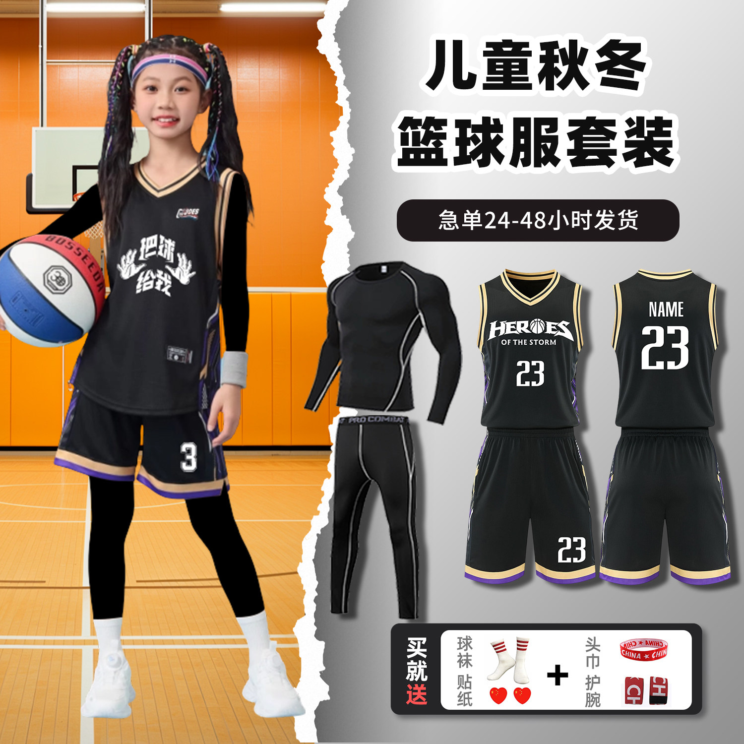 儿童篮球服套装男定制小学生运动队服夏季女童训练营比赛背心球衣