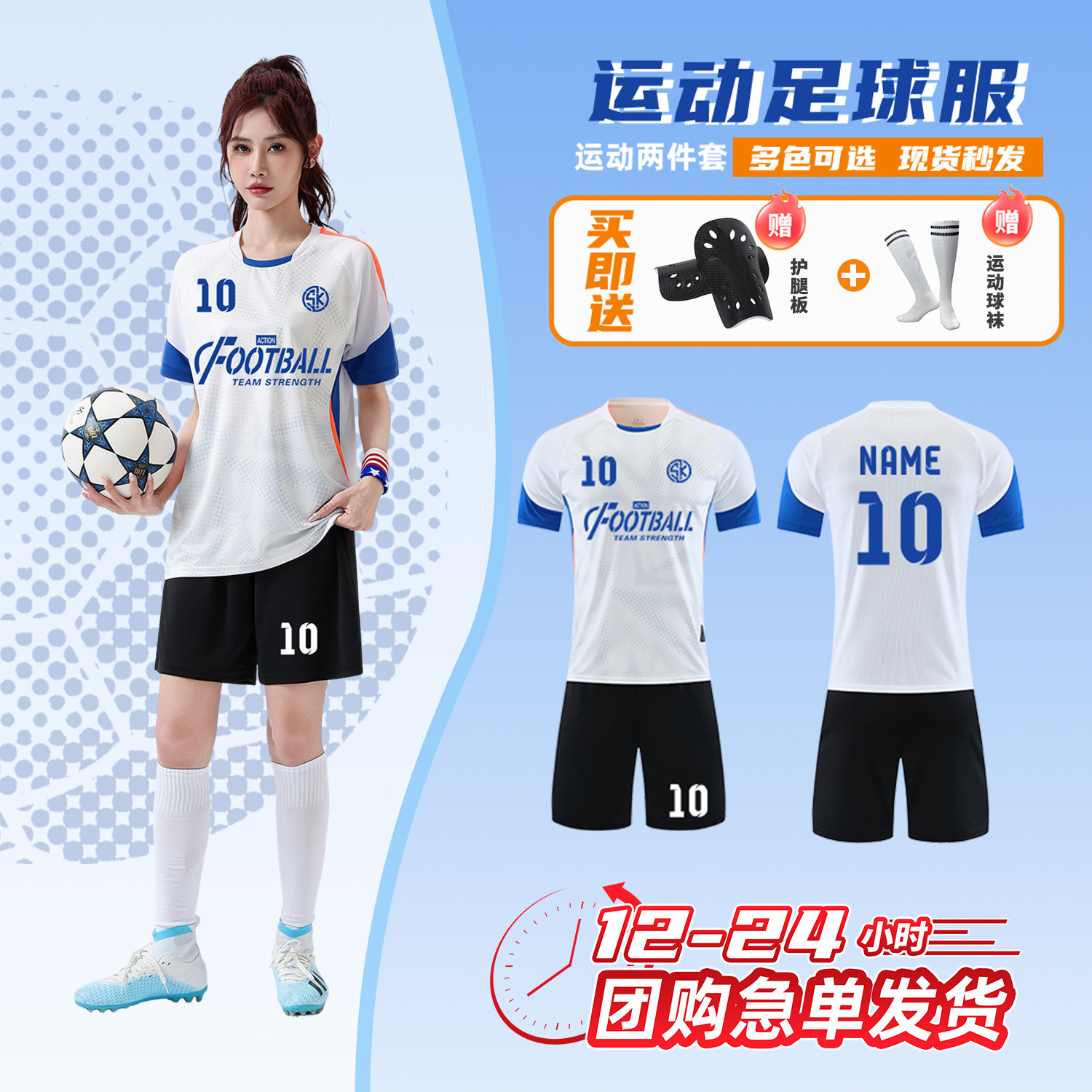 2026新款足球服套装定制女款学生足球训练比赛队服成人专业足球衣