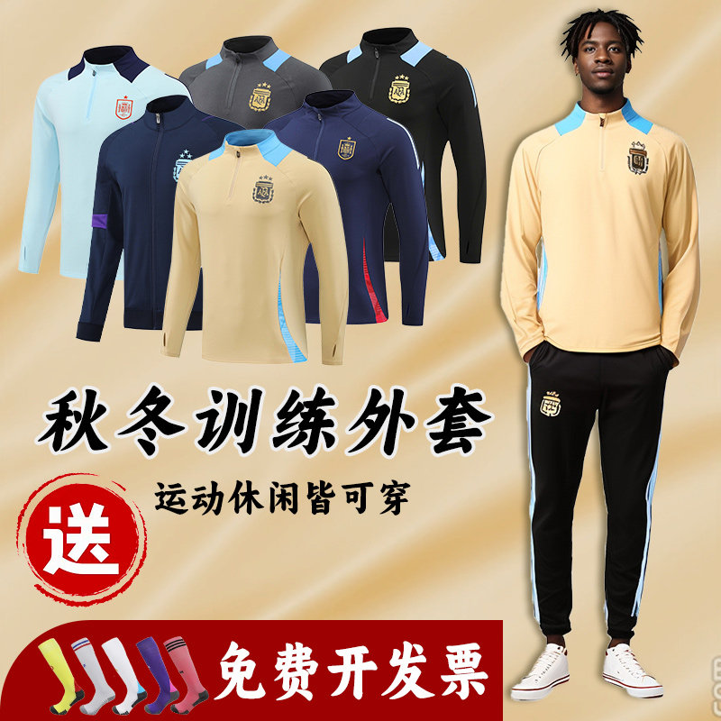 阿根廷秋冬训练服休闲班服出场服