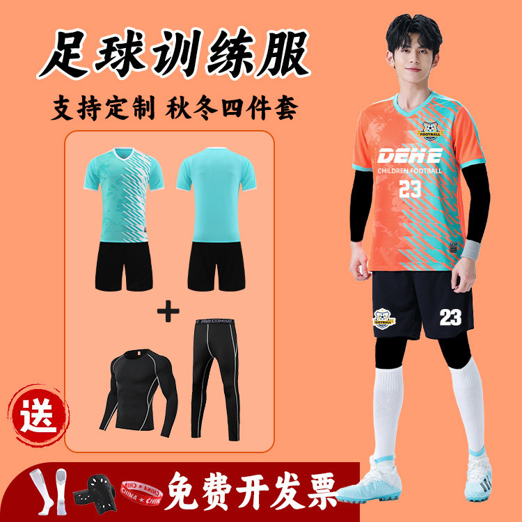 足球服套装男定制成人儿童比赛训练队服小学生短袖足球运动球衣女