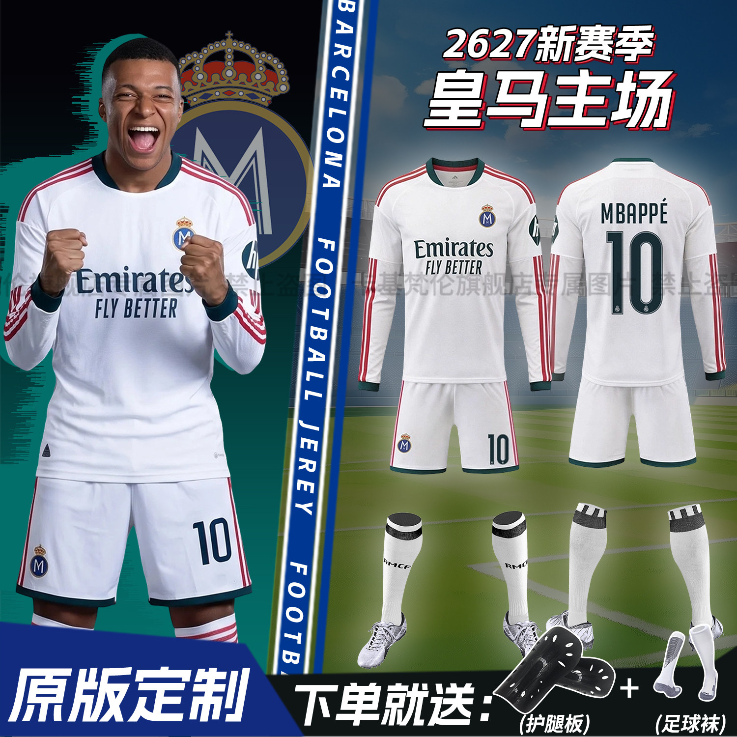 2627皇马长袖姆巴佩衣主场速干足球服运动学生儿童足球服比赛队服