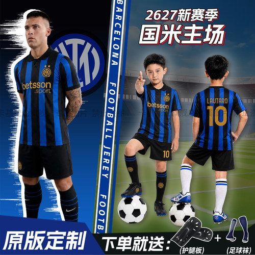 儿童足球服男童定制2627国米主场小学生比赛短袖运动训练队服女童