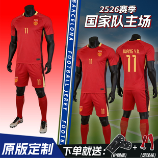 中国队足球服2526主场运动套装国家队韦世豪武磊球衣比赛队服定制