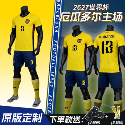 厄瓜多尔球衣2627主场短袖运动套装世界杯足球服比赛队服定制印号