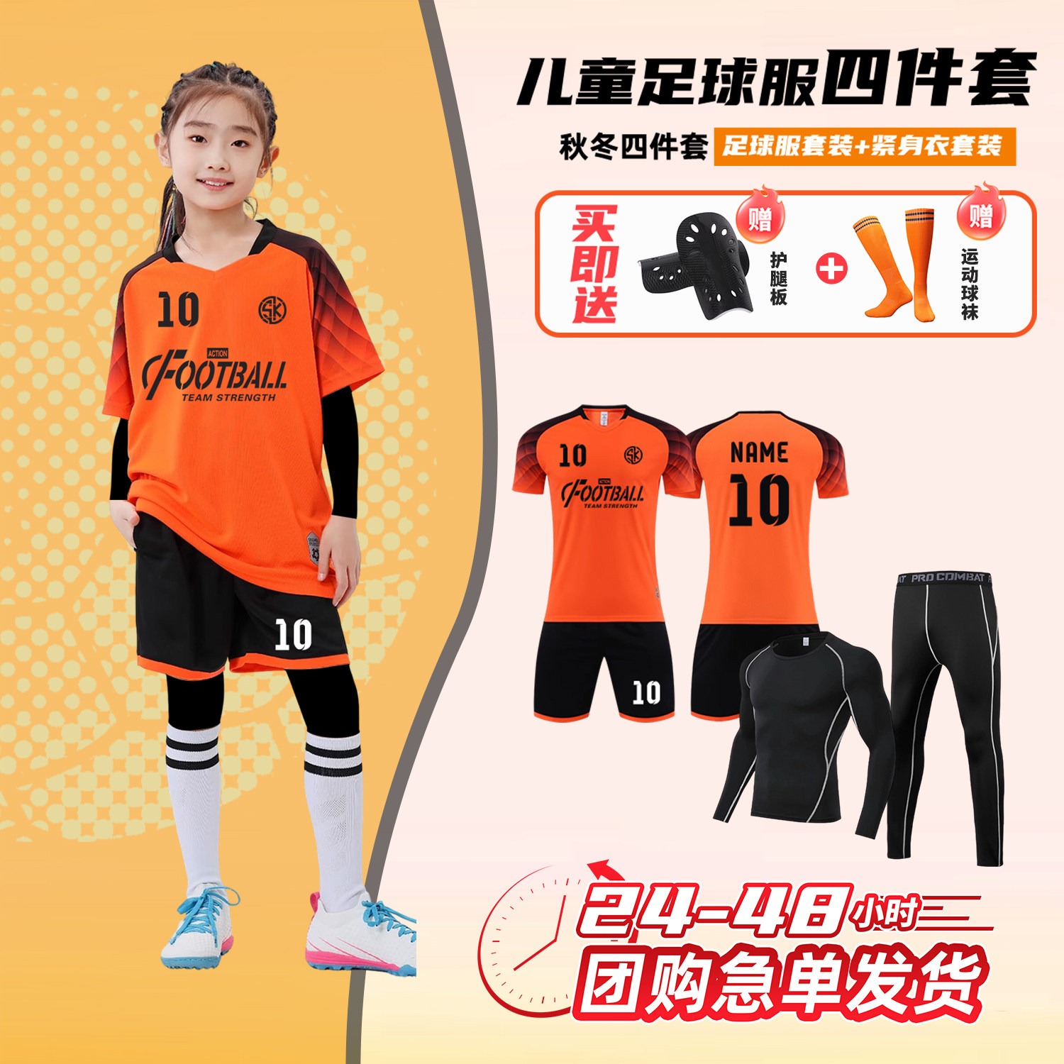 儿童足球服训练服套装秋冬女童小学生比赛训练队服男孩足球衣定制