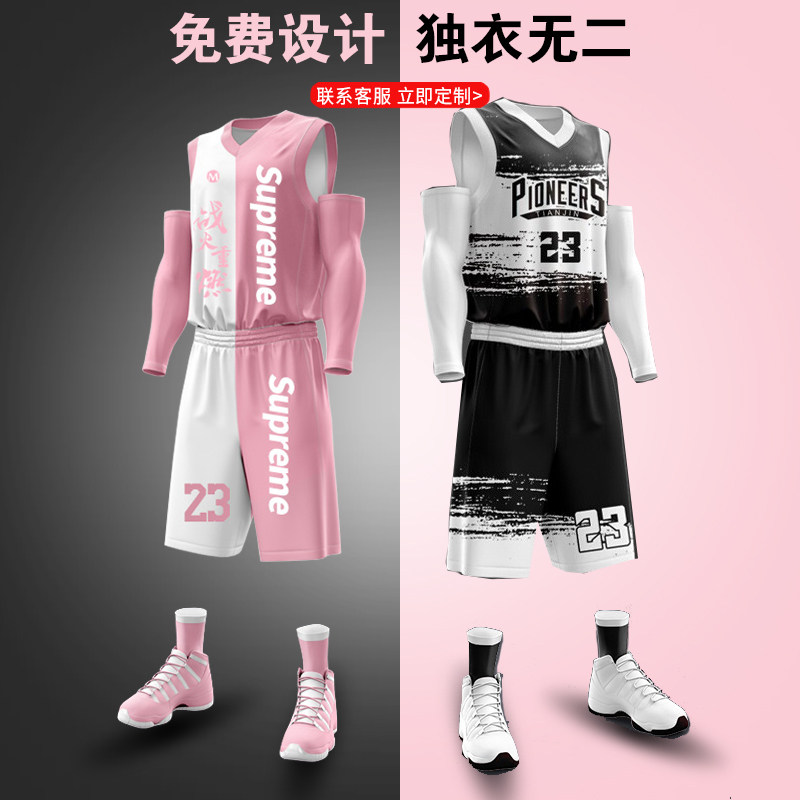 篮球服套装男定制全身印女潮流比赛球衣队服加大码儿童训练营球服