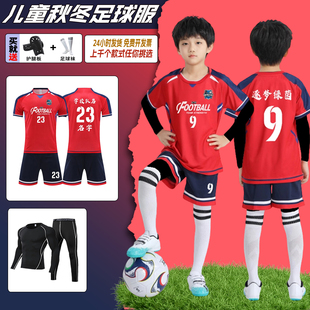 秋冬儿童足球服套装定制男童小学生比赛队服女童训练服足球衣印字