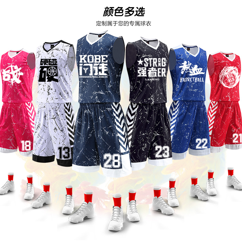 需要用券篮球服套装男 球衣定制夏季大学生比赛diy训练队服球衣加大码印号