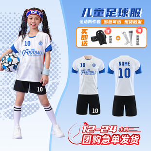 女童春秋儿童足球短袖训练服定制小学生运动班级比赛速干球衣男童