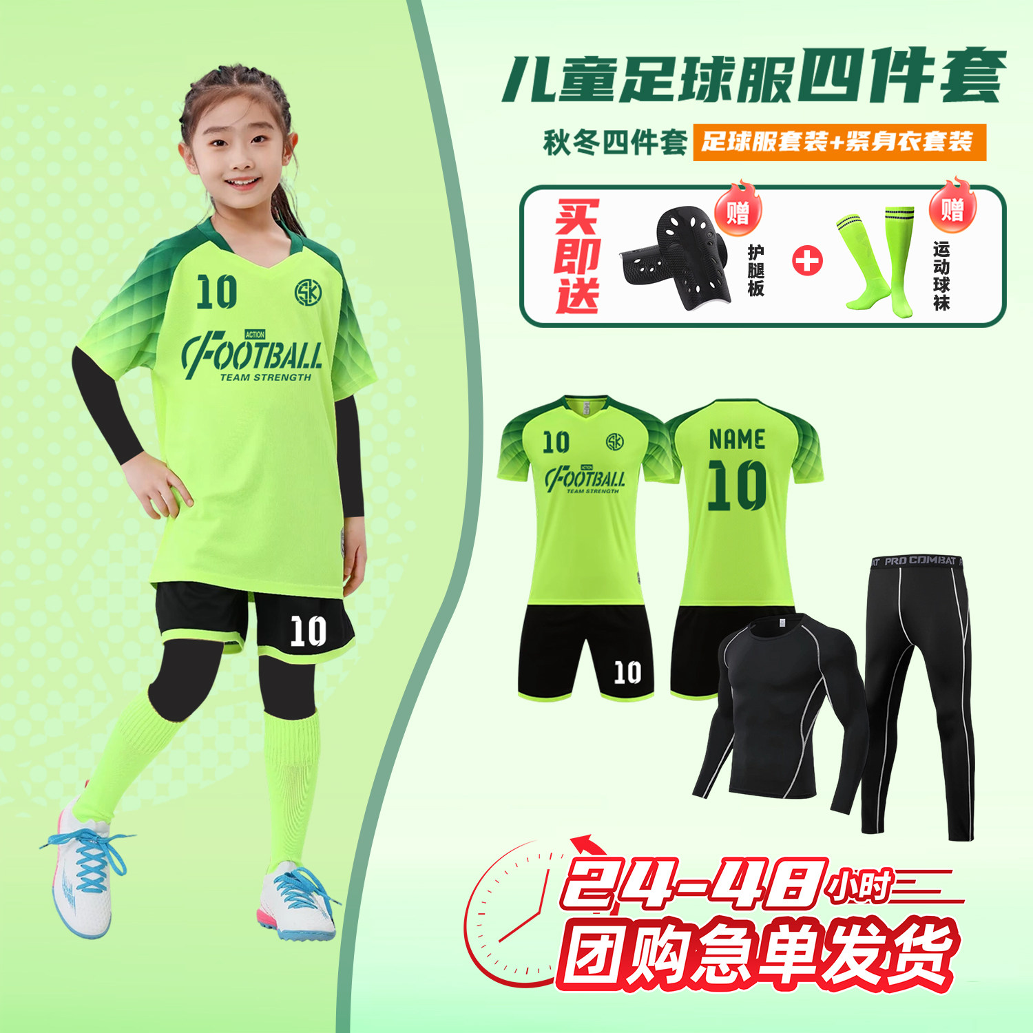 儿童足球服套装定制男童小学生专业比赛队服女童训练服短袖足球衣