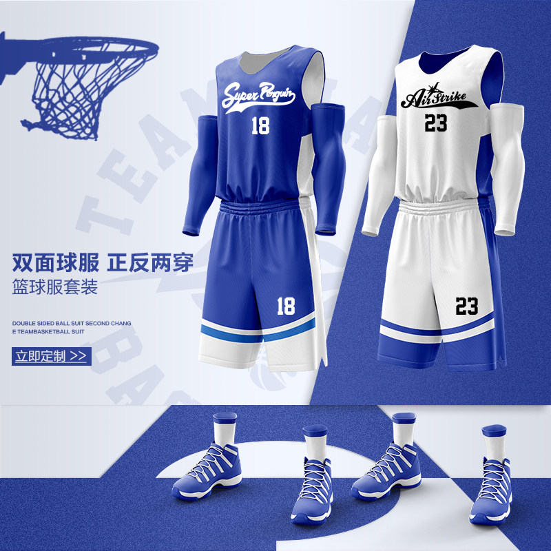 双面篮球服套装男定制美式两面穿运动比赛训练服背心队服订制印字