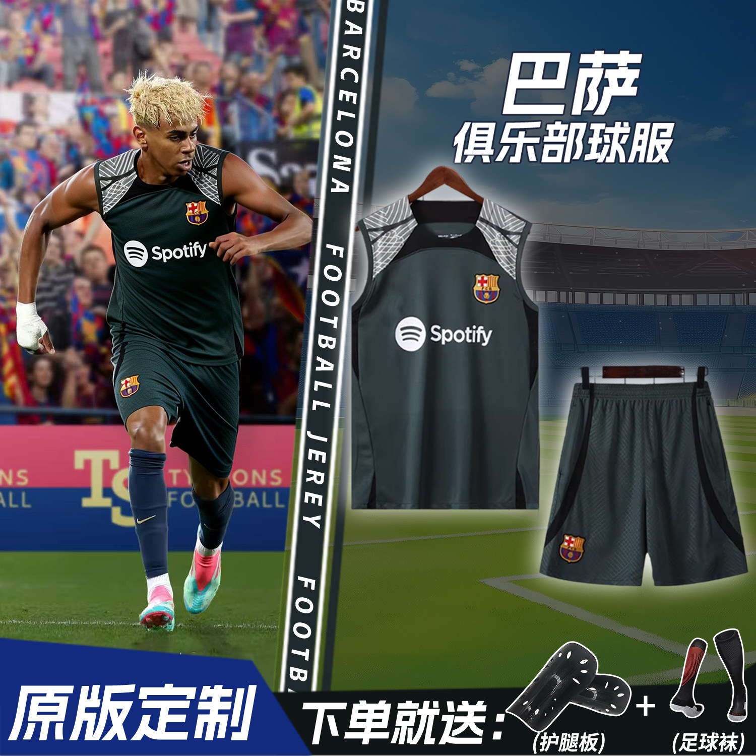巴萨出场热身球衣亚马尔足球训练服运动背心定制儿童比赛儿童套装