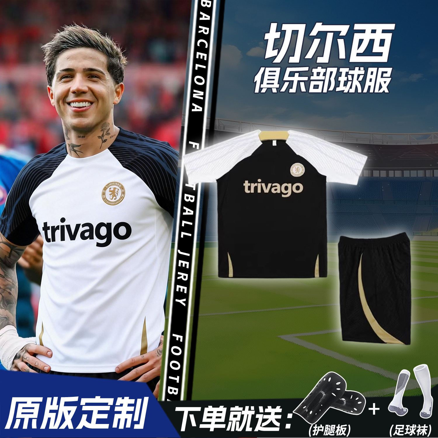 切尔西黑白色球衣定制恩佐热身出场球衣短袖儿童运动足球训练服男