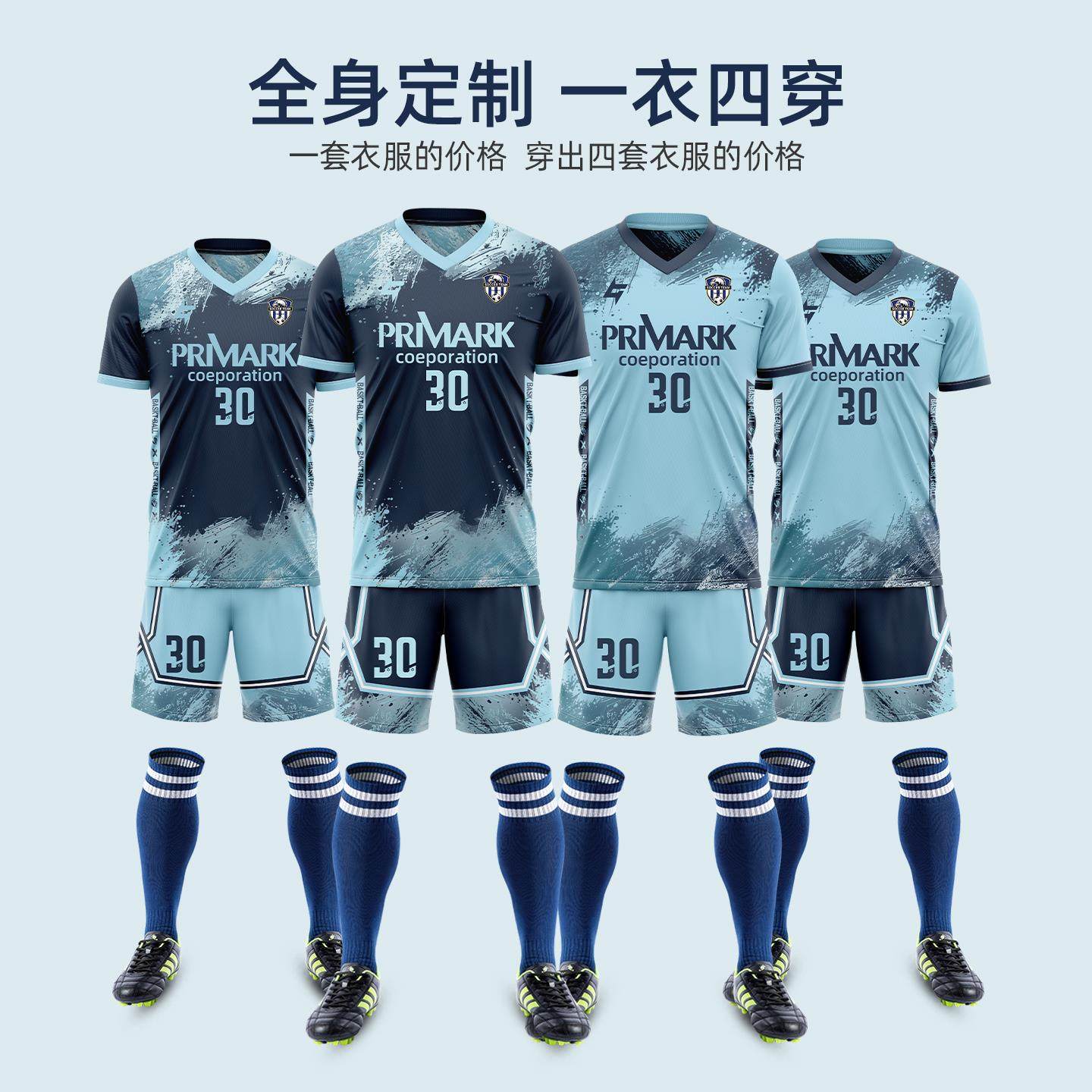 双面足球服套装男全身定制数码印比赛队服大学生运动训练短袖球衣