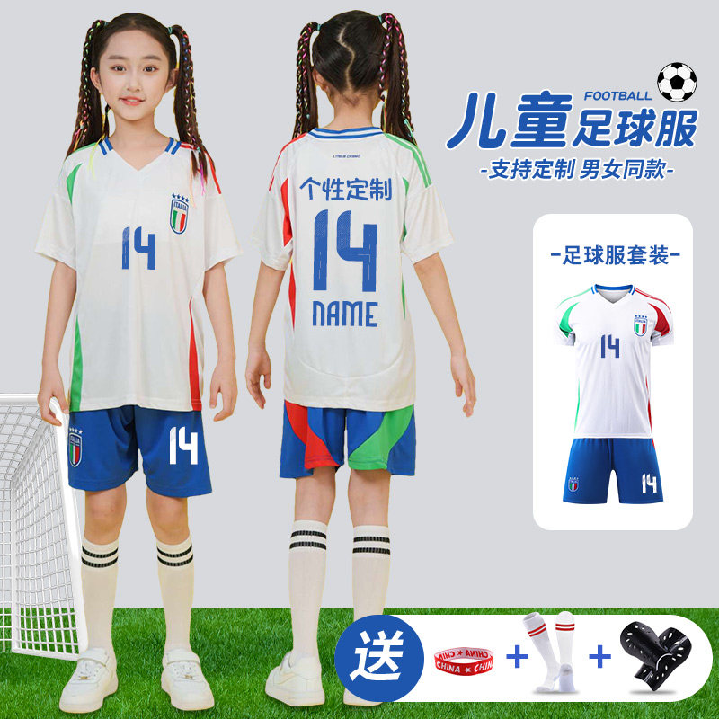 儿童足球服定制意大利客场足球训练服套装男女童球衣比赛队服印号