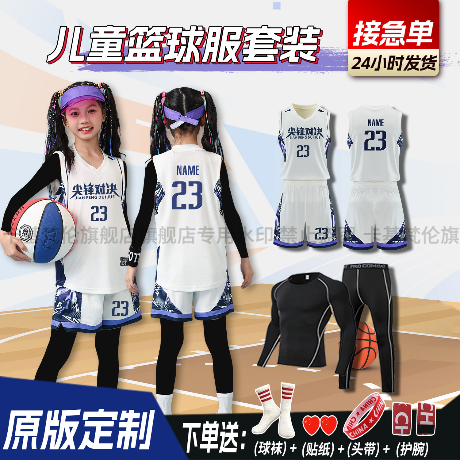 儿童篮球服套装男童定制小学生运动队服夏季女训练营比赛背心球衣