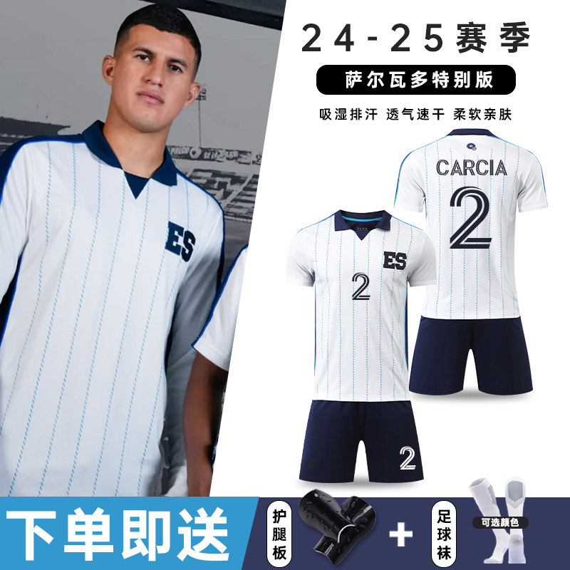 2425萨尔瓦多特别版球衣定制足球服套装男儿童运动比赛训练队服装