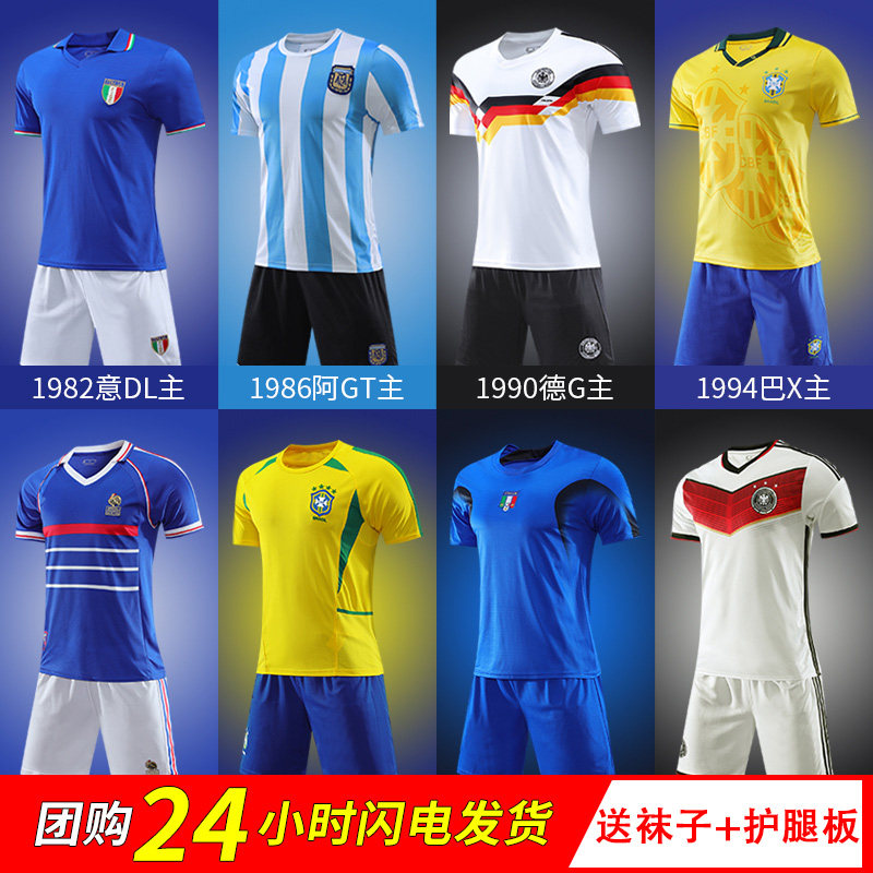 1982-2018夺冠经典比赛儿童战袍