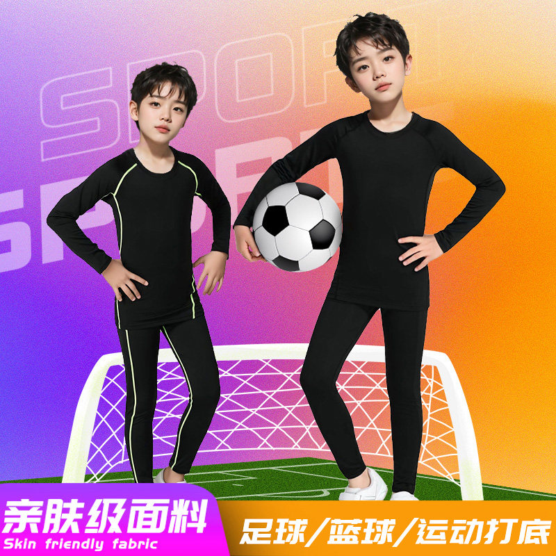 足球服儿童紧身衣套装长袖训练服男童女打底速干蓝球运动套装秋冬