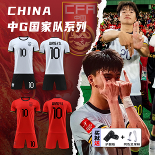 U23中国队客场2425国足球衣王钰栋李昊足球服套装亚洲杯比赛队服