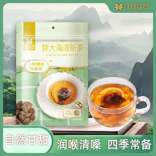 几何胖大海润喉茶菊花甘草罗汉果