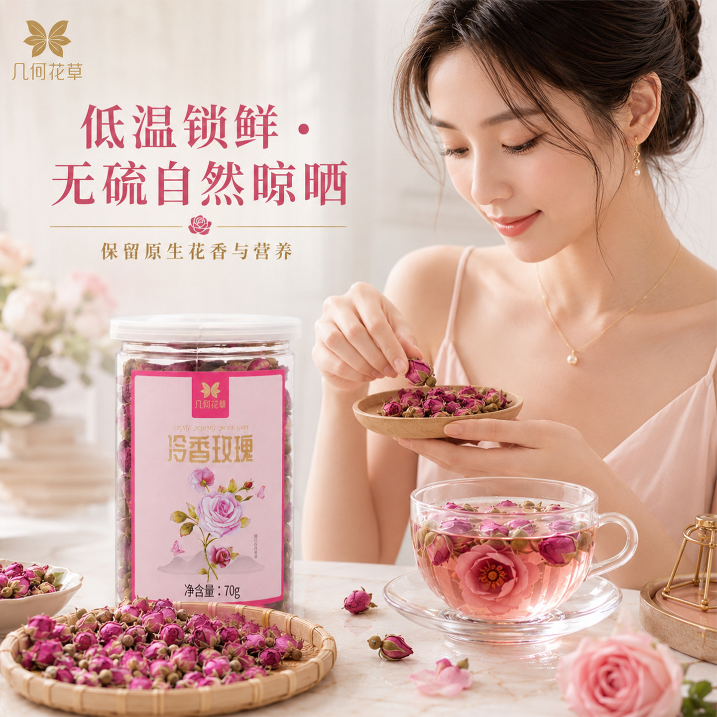 【2件8折】几何花草玫瑰花茶干玫瑰平阴花茶泡水散装茶叶花冠茶
