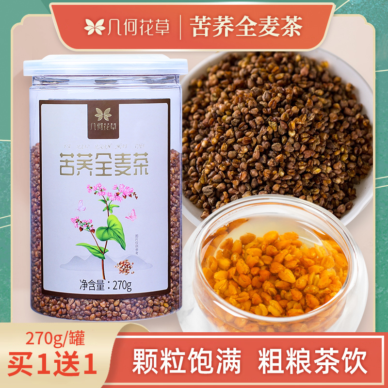 几何苦荞茶大凉山正品清香