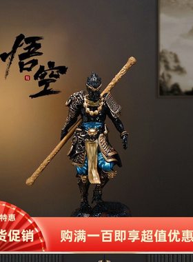 黑神话孙悟空摆件斗战胜佛齐天大圣周边游戏模型落地装饰家居客厅