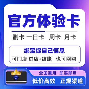 山姆会员卡一次山姆门店单次卡体验卡山姆超市一日体验卡山姆网购