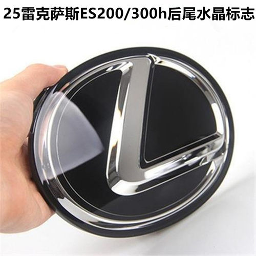 适用雷克萨斯ES200/300h后尾标水晶标志NX300/200rx350RX450h后标