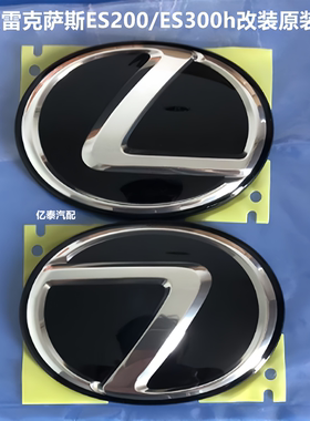新款雷克萨斯原厂水晶尾标改装RX350h/300NX260后标ES200300h车标